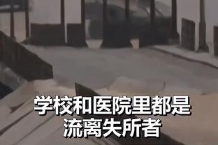 克拉克森：东契奇太强了吧 季后赛篮球是最好的比赛